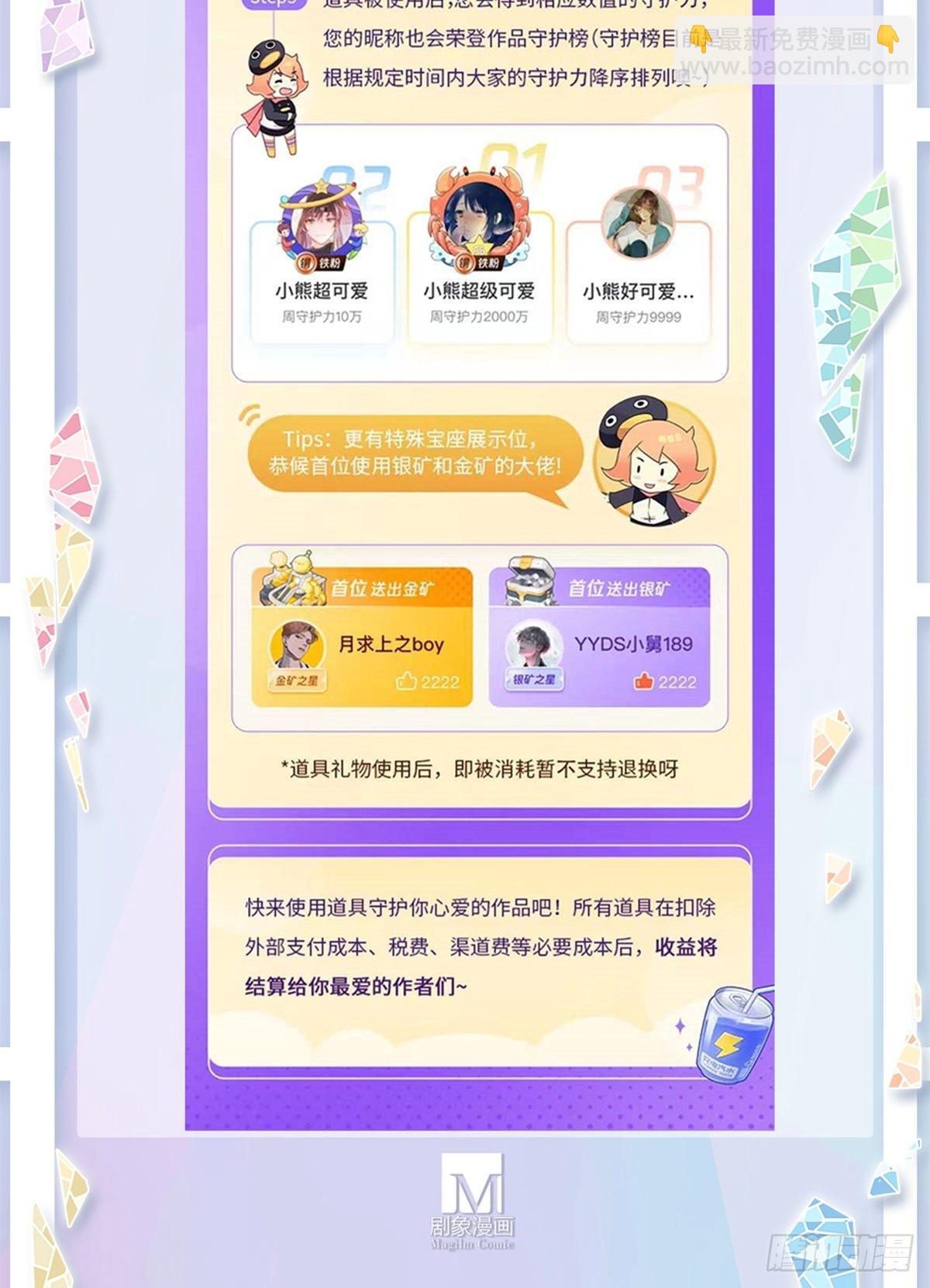 🍘我家大师兄脑子有坑 第469坑 互相欺骗 第20页