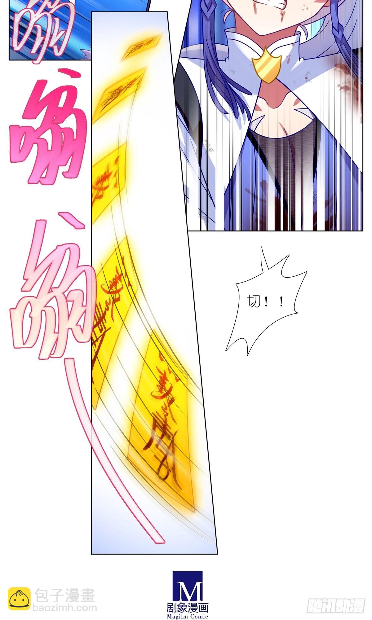 🍘我家大师兄脑子有坑 第469坑 互相欺骗 第5页