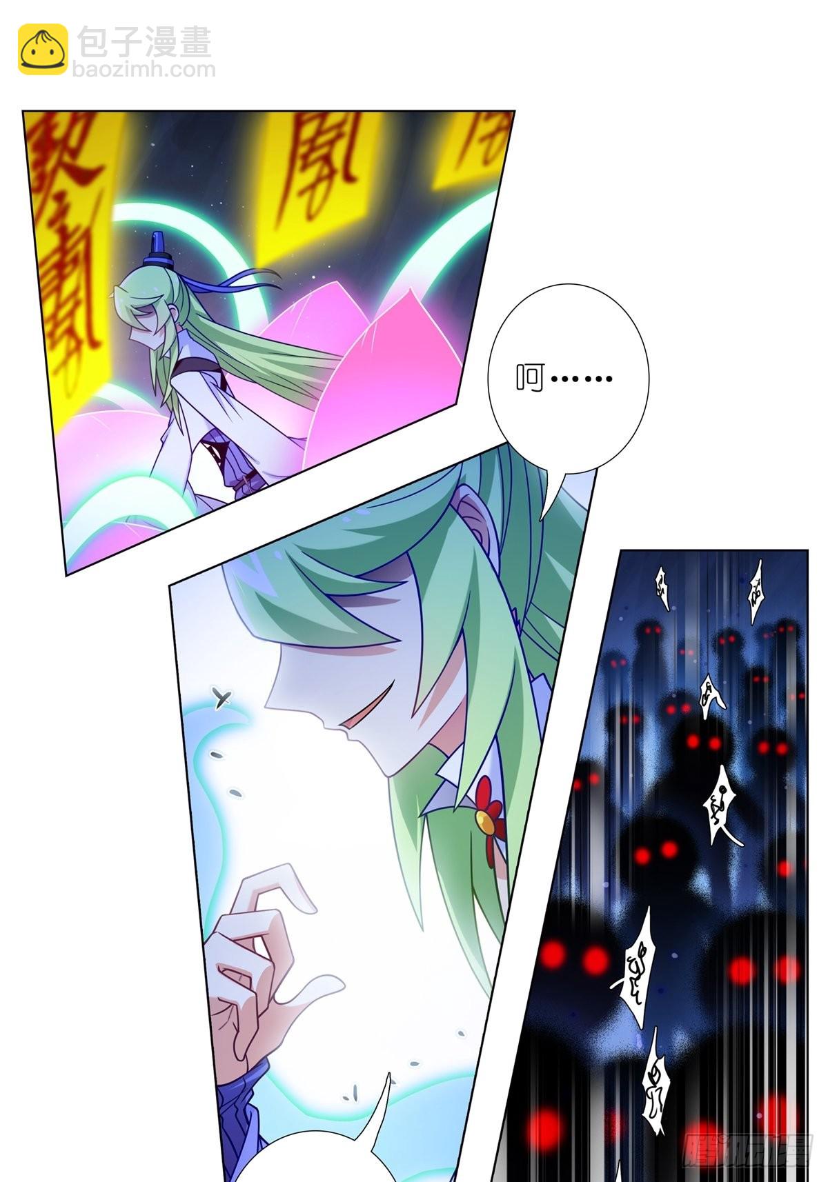 🍘我家大师兄脑子有坑 第469坑 互相欺骗 第6页