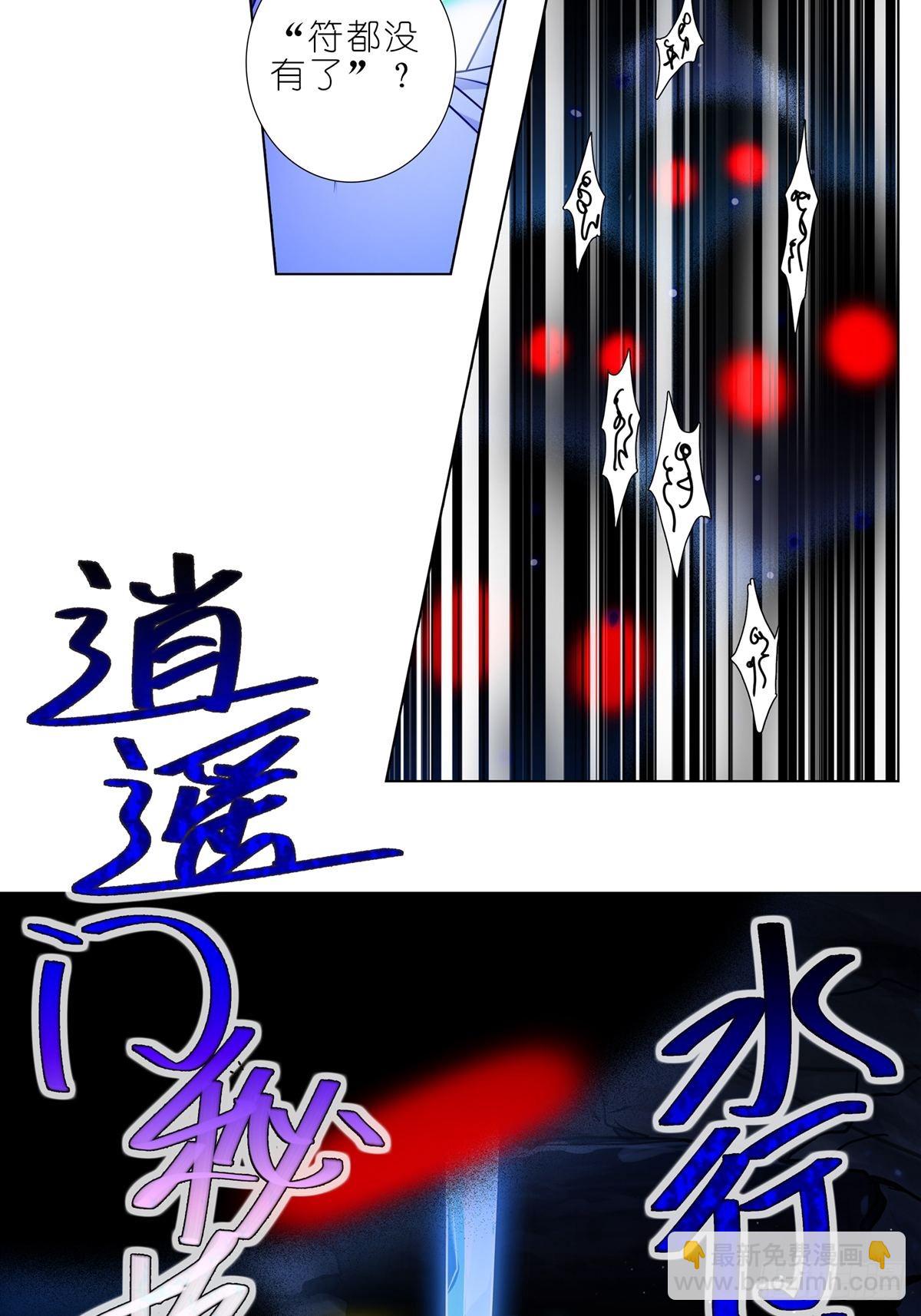🍘我家大师兄脑子有坑 第469坑 互相欺骗 第7页
