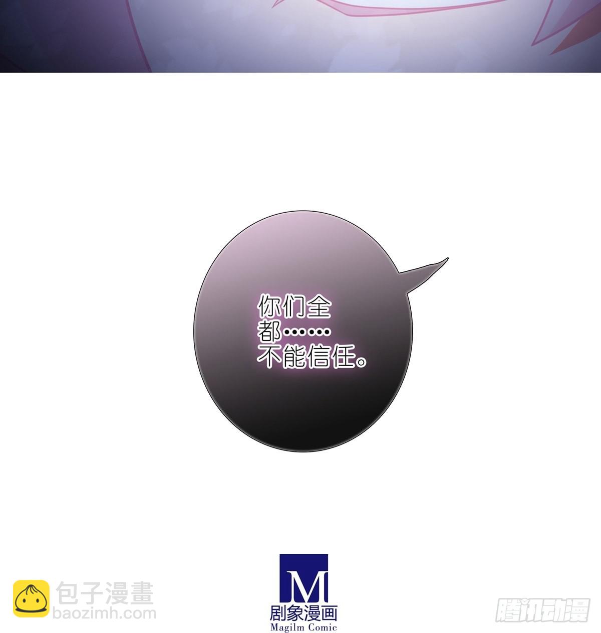 🍘我家大师兄脑子有坑 第471坑 天云流的暗号 第13页