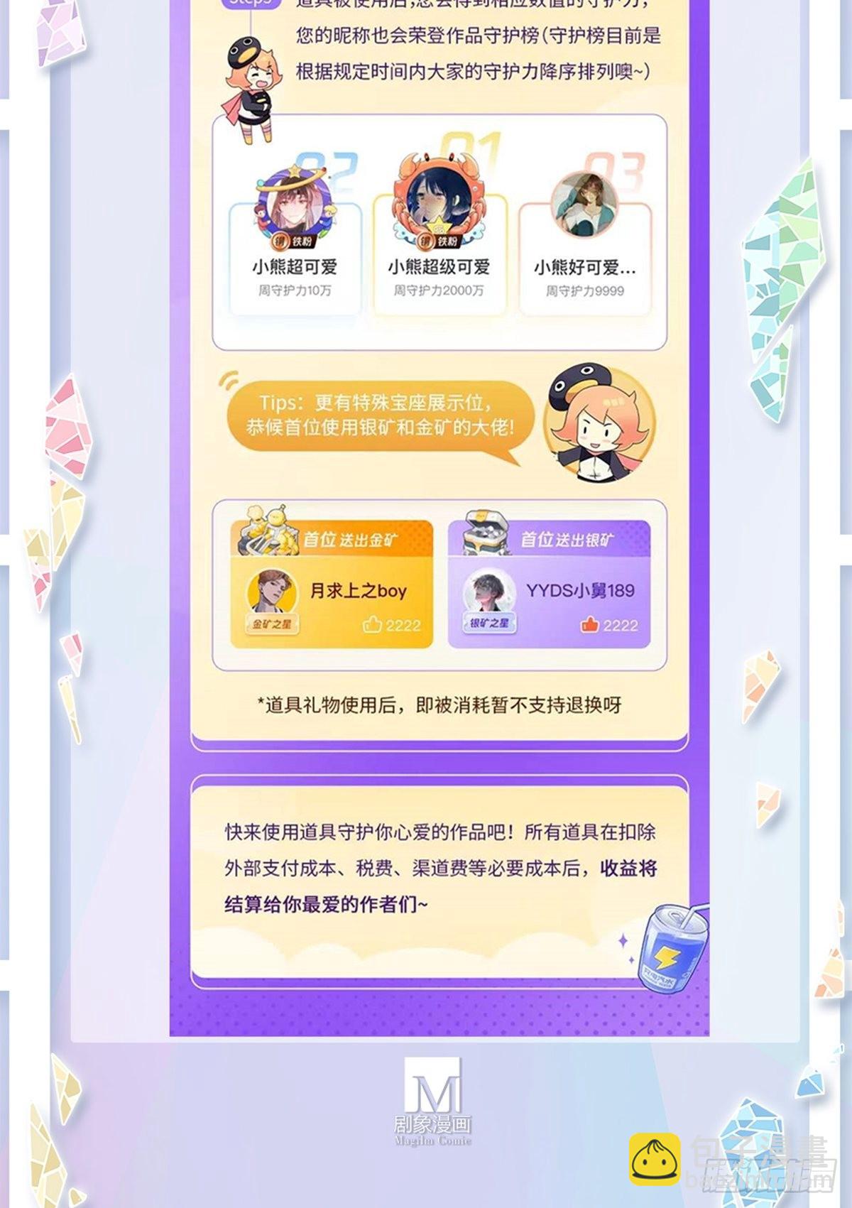 🍘我家大师兄脑子有坑 第471坑 天云流的暗号 第16页