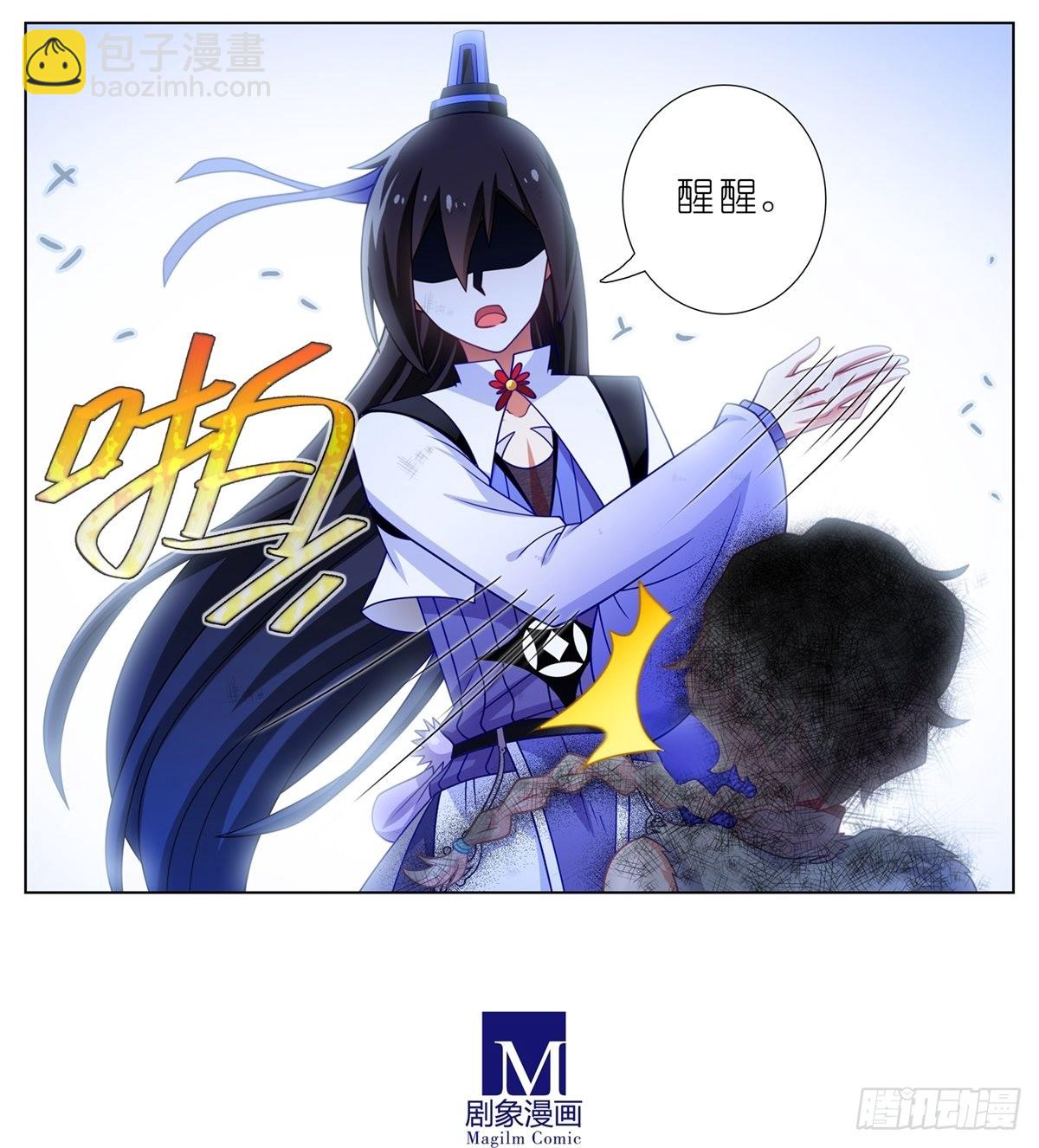 🍘我家大师兄脑子有坑 第471坑 天云流的暗号 第5页