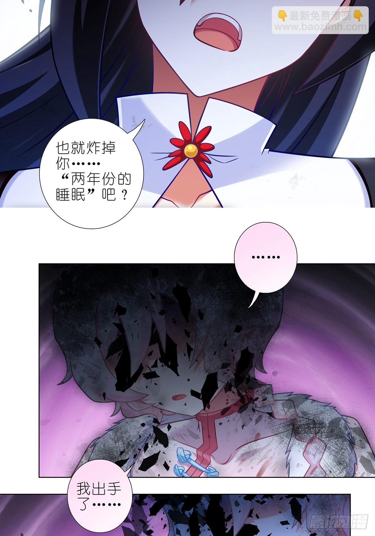 🍘我家大师兄脑子有坑 第471坑 天云流的暗号 第7页