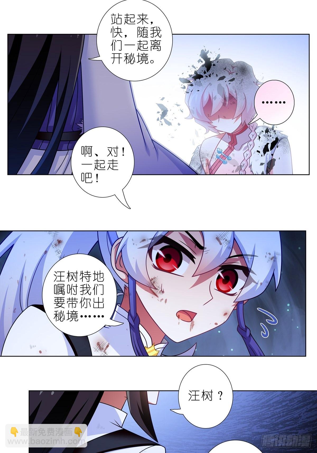 🍘我家大师兄脑子有坑 第471坑 天云流的暗号 第9页