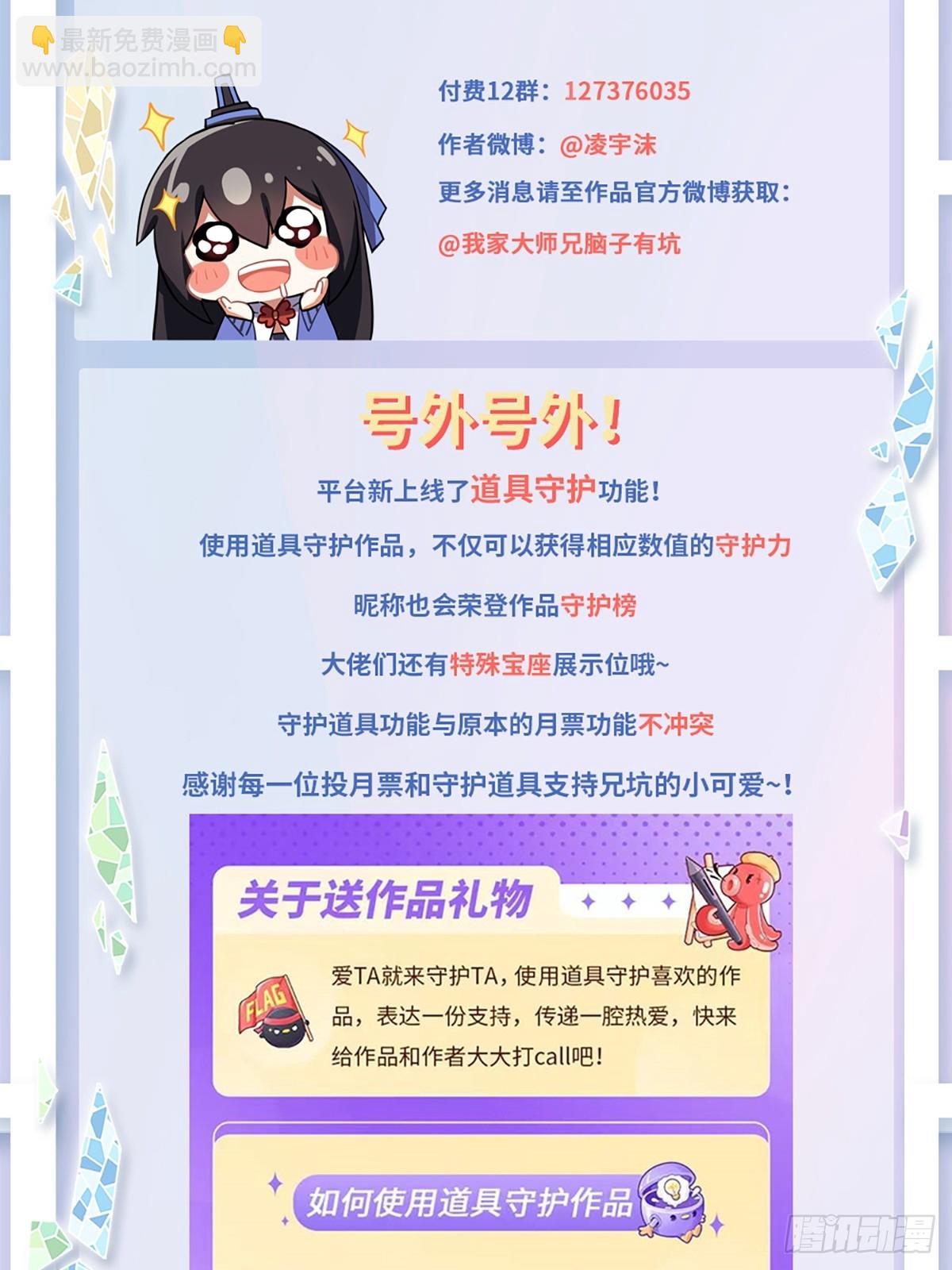 🍘我家大师兄脑子有坑 第473坑 互相撒谎 第16页