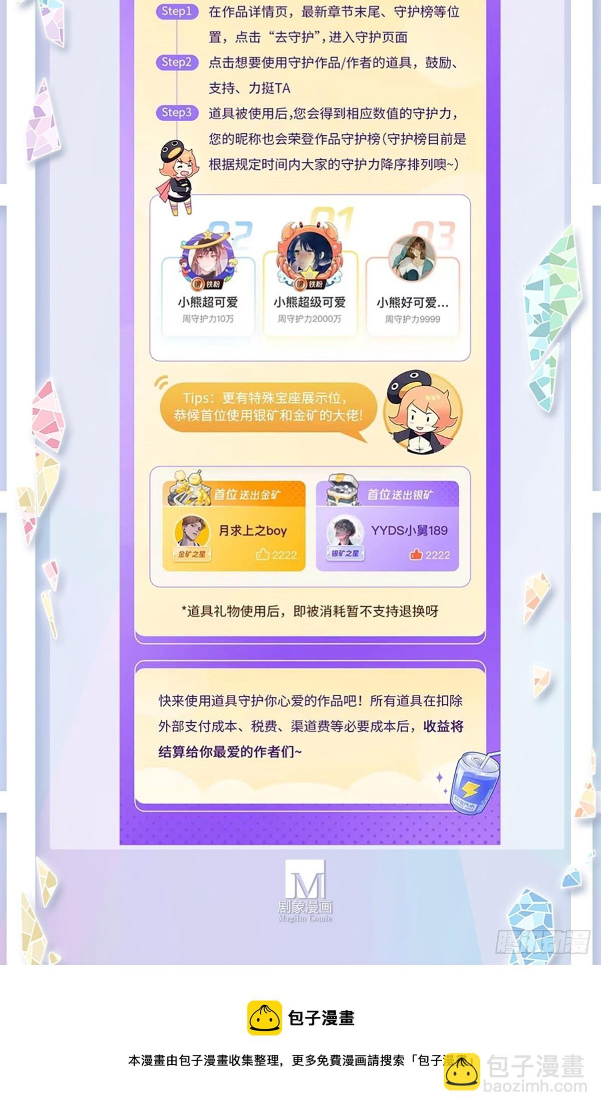 🍘我家大师兄脑子有坑 第473坑 互相撒谎 第17页