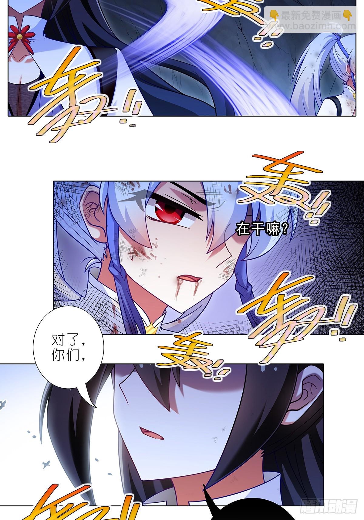 🍘我家大师兄脑子有坑 第473坑 互相撒谎 第4页