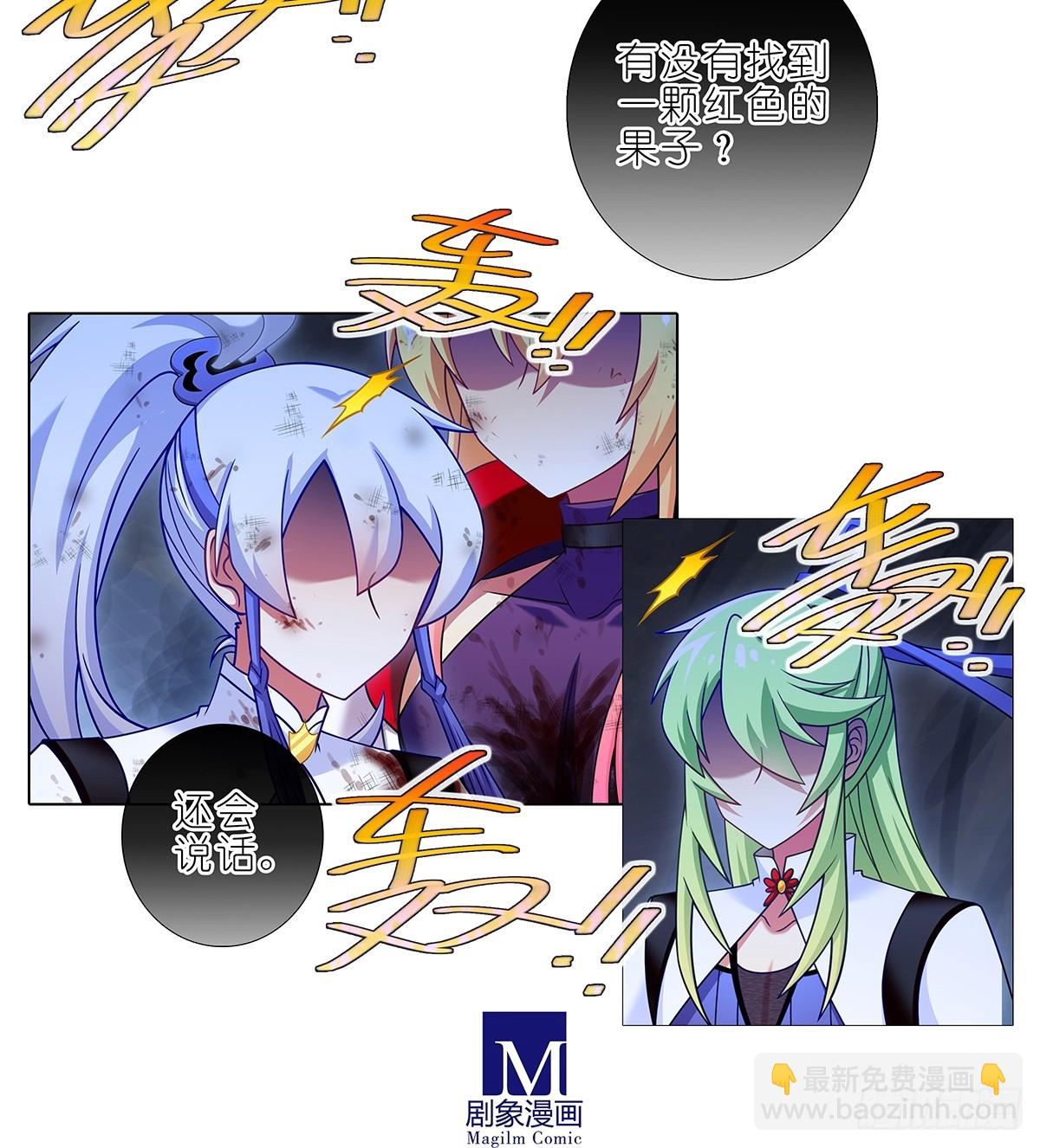 🍘我家大师兄脑子有坑 第473坑 互相撒谎 第5页