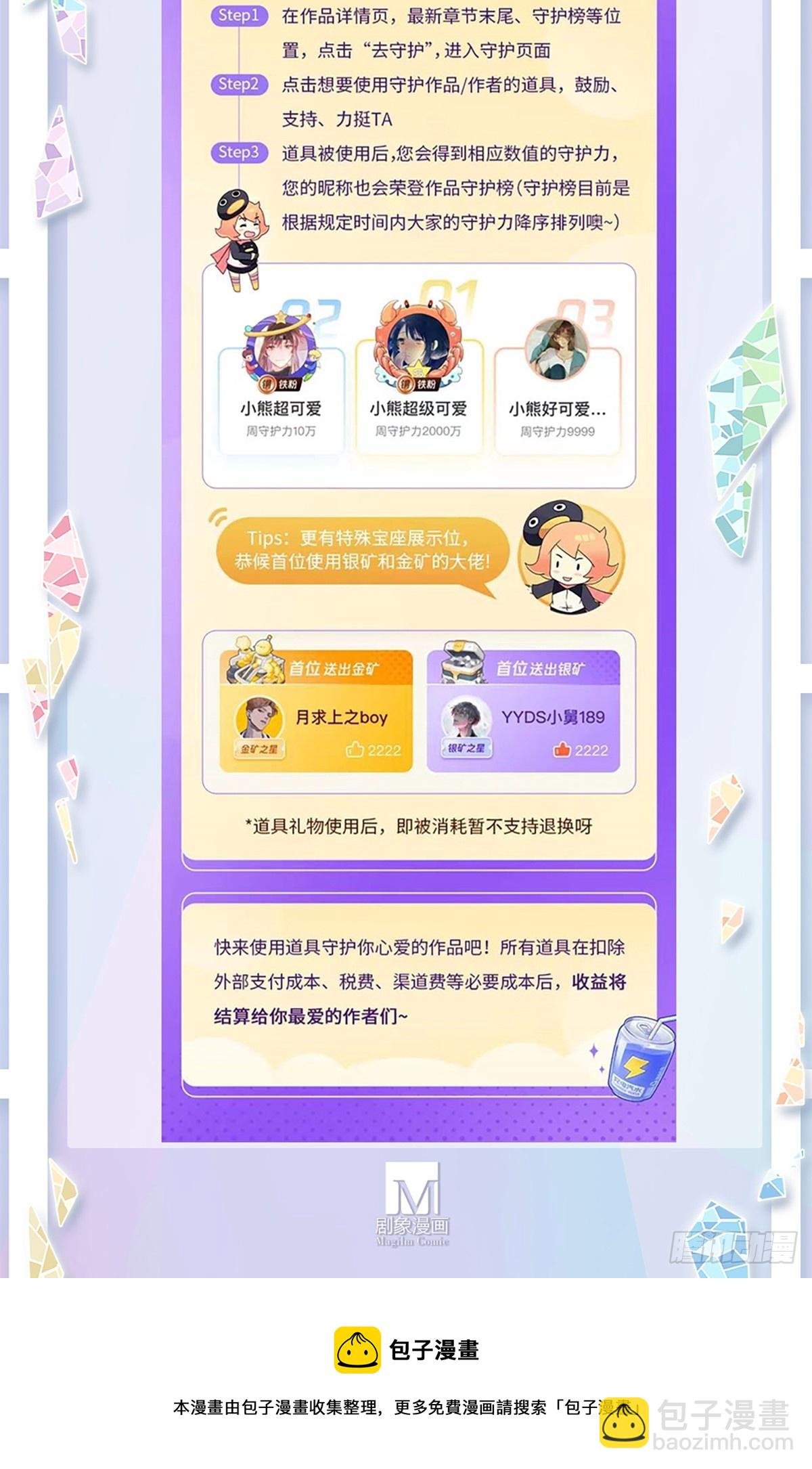 🍘我家大师兄脑子有坑 第475坑 前路未卜 第14页
