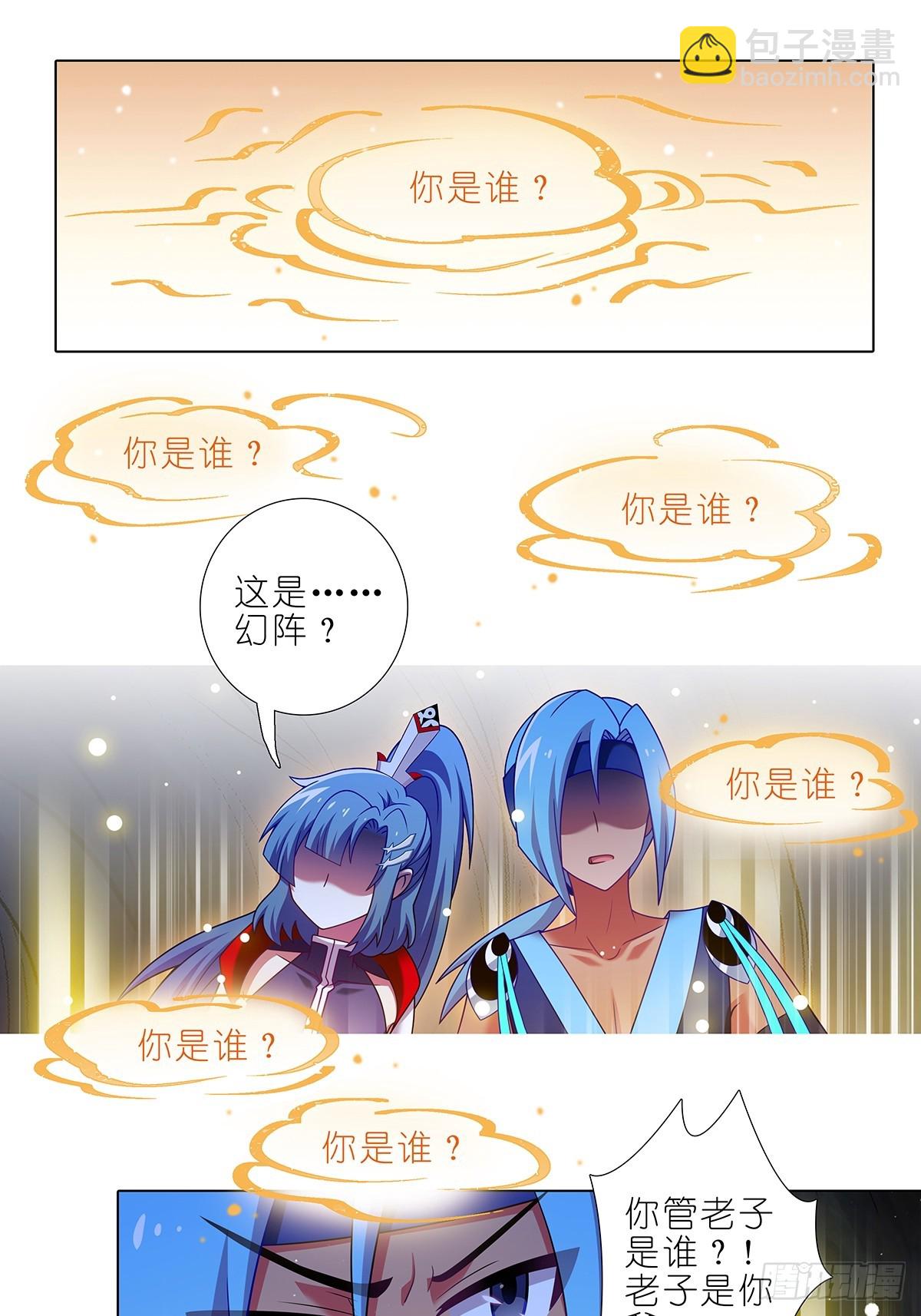 🍘我家大师兄脑子有坑 第475坑 前路未卜 第9页