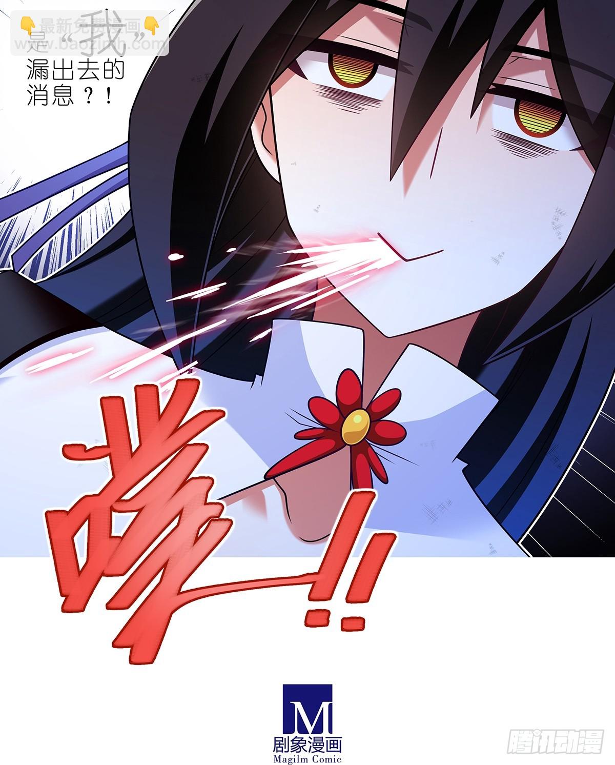 🍘我家大师兄脑子有坑 第477坑 谁干的“好事”? 第13页