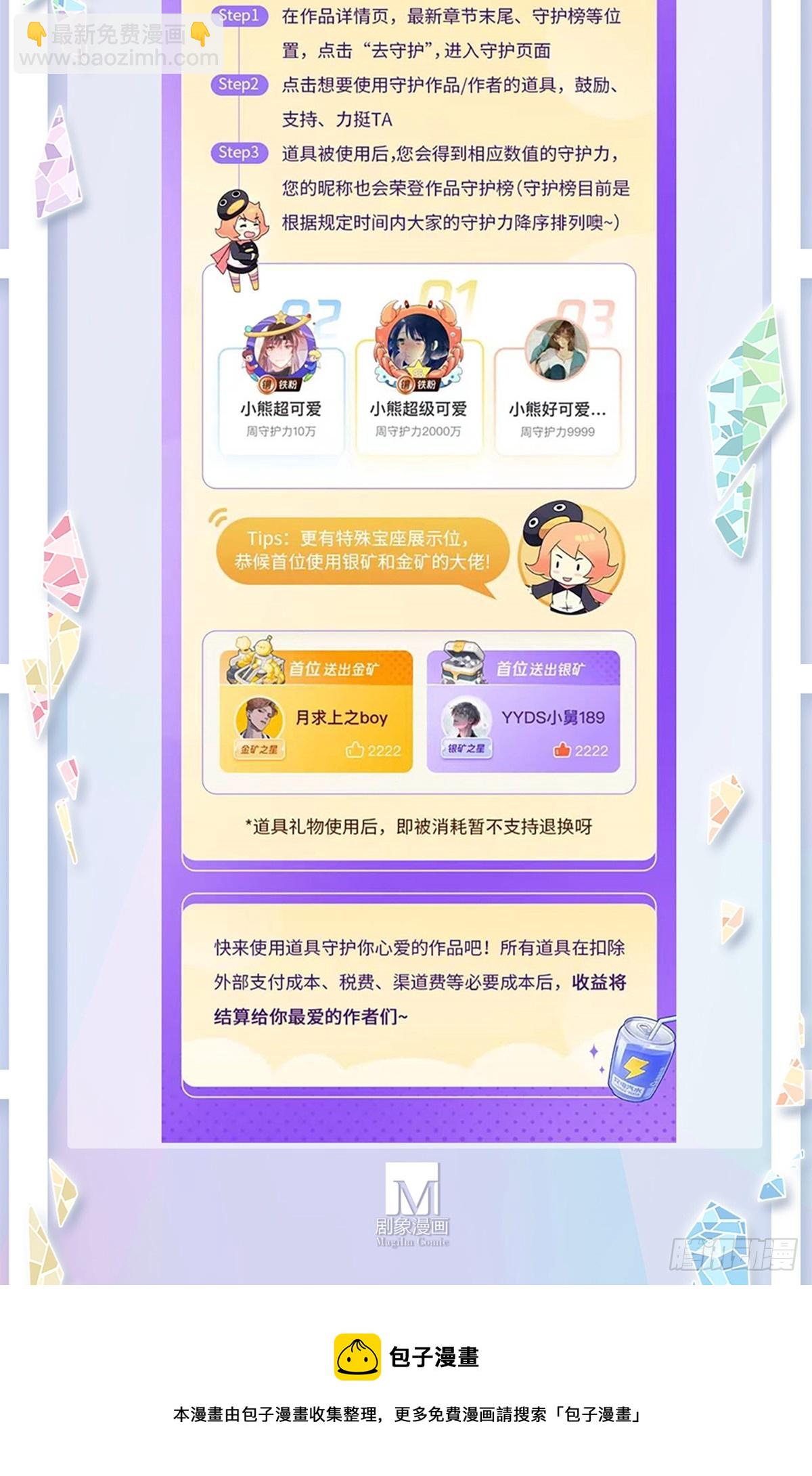 🍘我家大师兄脑子有坑 第477坑 谁干的“好事”? 第16页