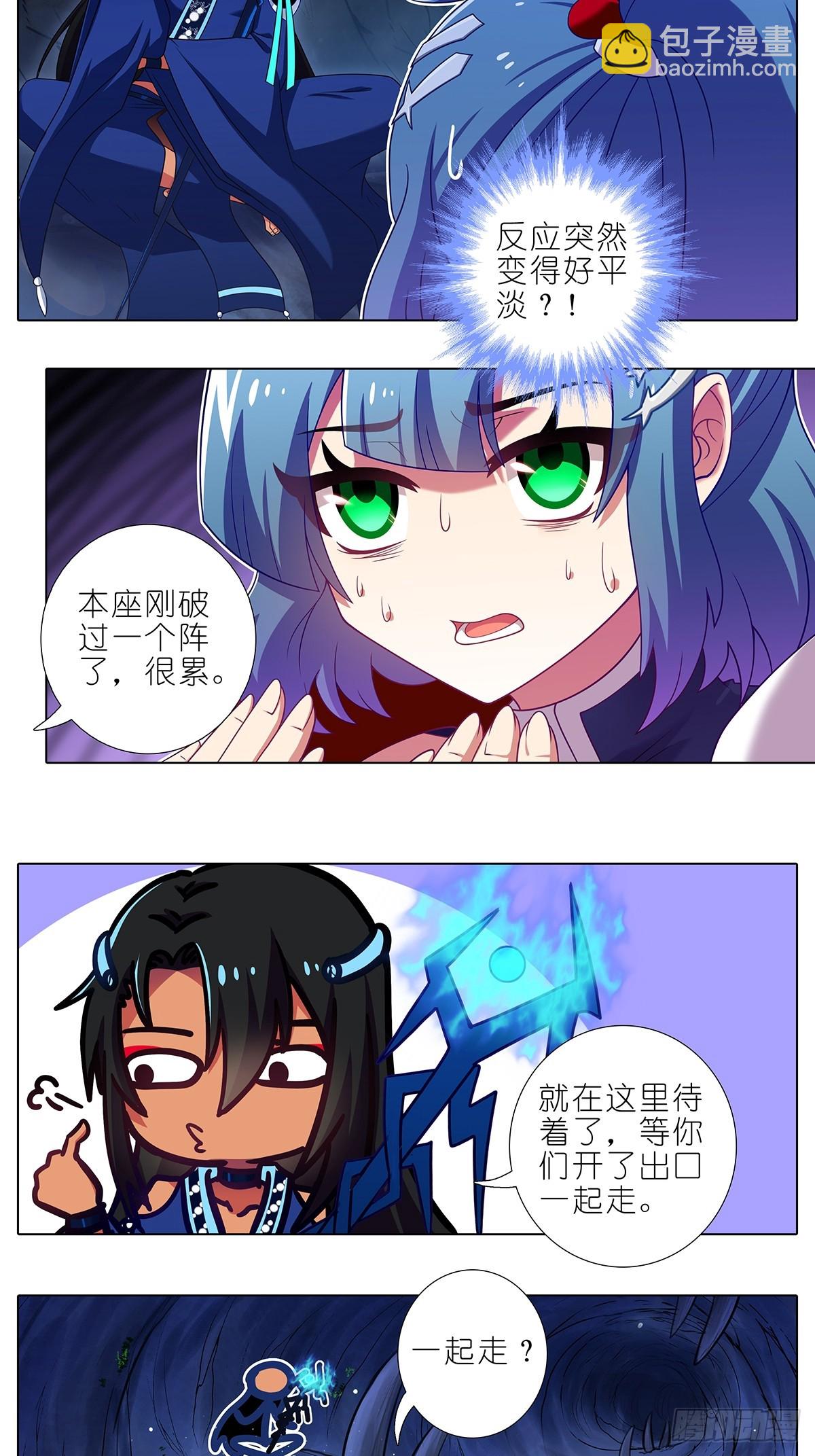 🍘我家大师兄脑子有坑 第477坑 谁干的“好事”? 第2页