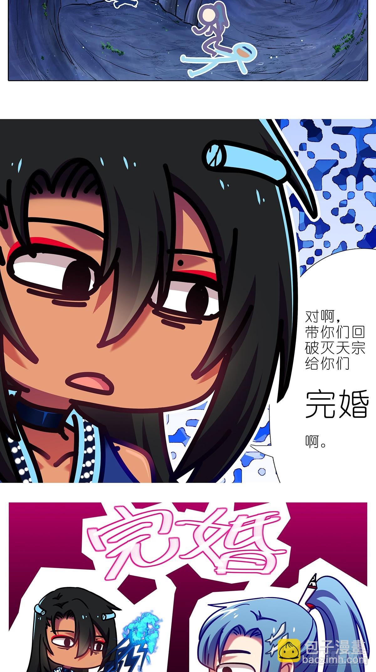🍘我家大师兄脑子有坑 第477坑 谁干的“好事”? 第3页