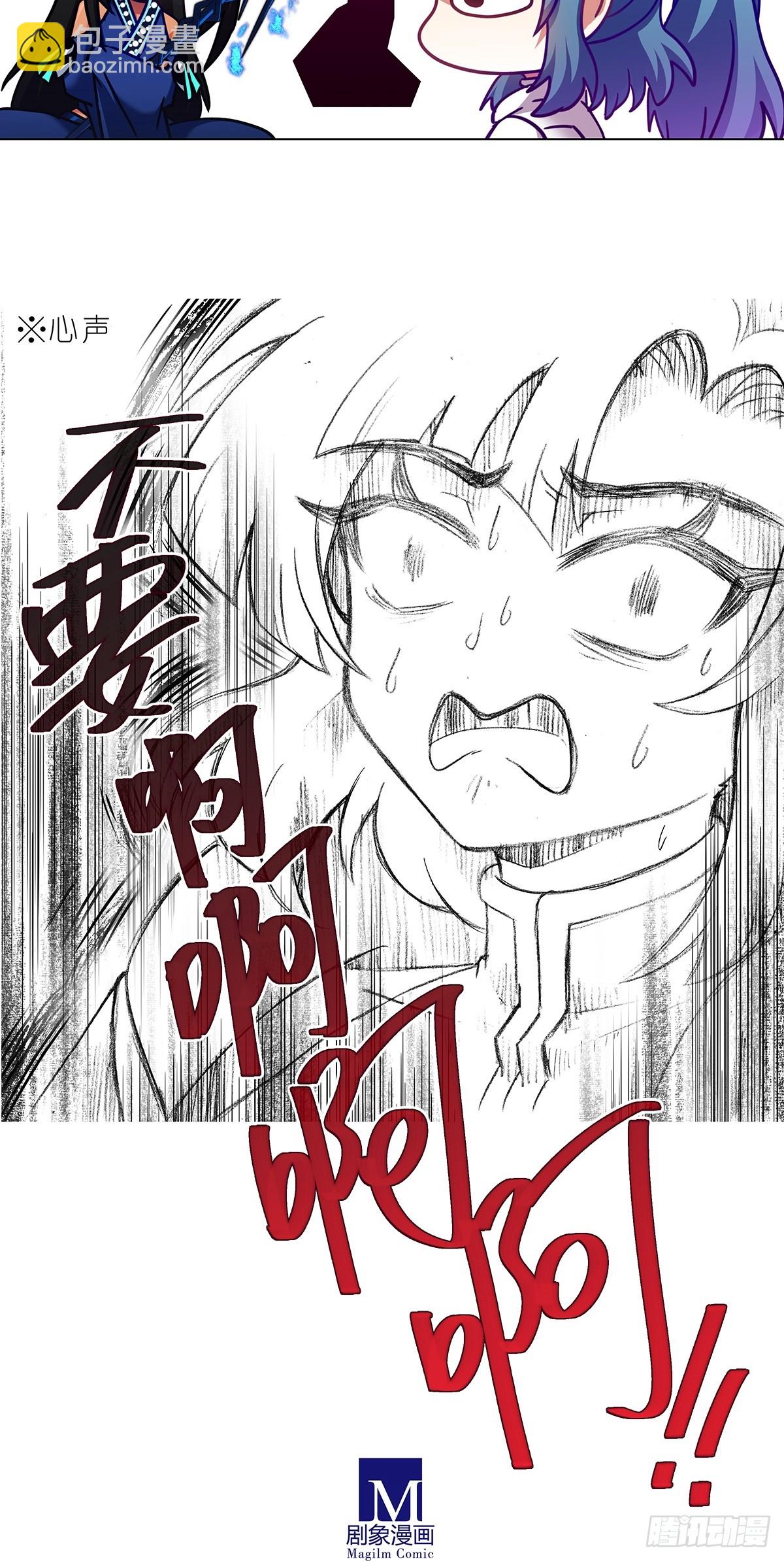 🍘我家大师兄脑子有坑 第477坑 谁干的“好事”? 第4页