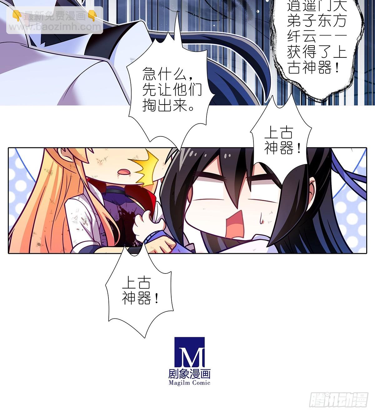 🍘我家大师兄脑子有坑 第477坑 谁干的“好事”? 第9页