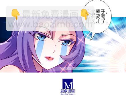 🍘我家大师兄脑子有坑 第52坑 我回来了 第11页