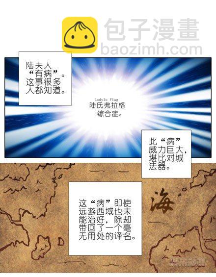 🍘我家大师兄脑子有坑 第52坑 我回来了 第12页