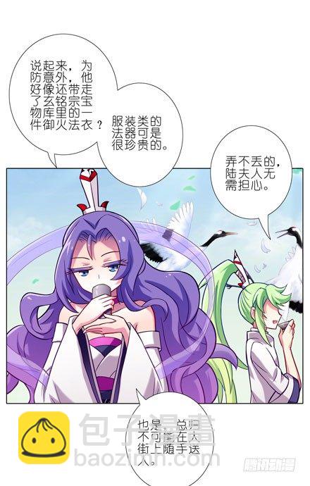 🍘我家大师兄脑子有坑 第52坑 我回来了 第16页