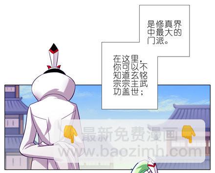 🍘我家大师兄脑子有坑 第52坑 我回来了 第2页