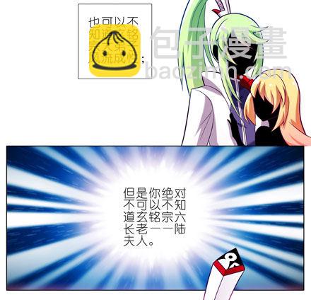 🍘我家大师兄脑子有坑 第52坑 我回来了 第3页