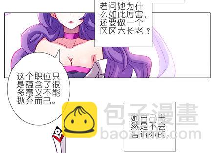🍘我家大师兄脑子有坑 第52坑 我回来了 第5页