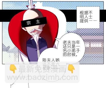 🍘我家大师兄脑子有坑 第52坑 我回来了 第6页