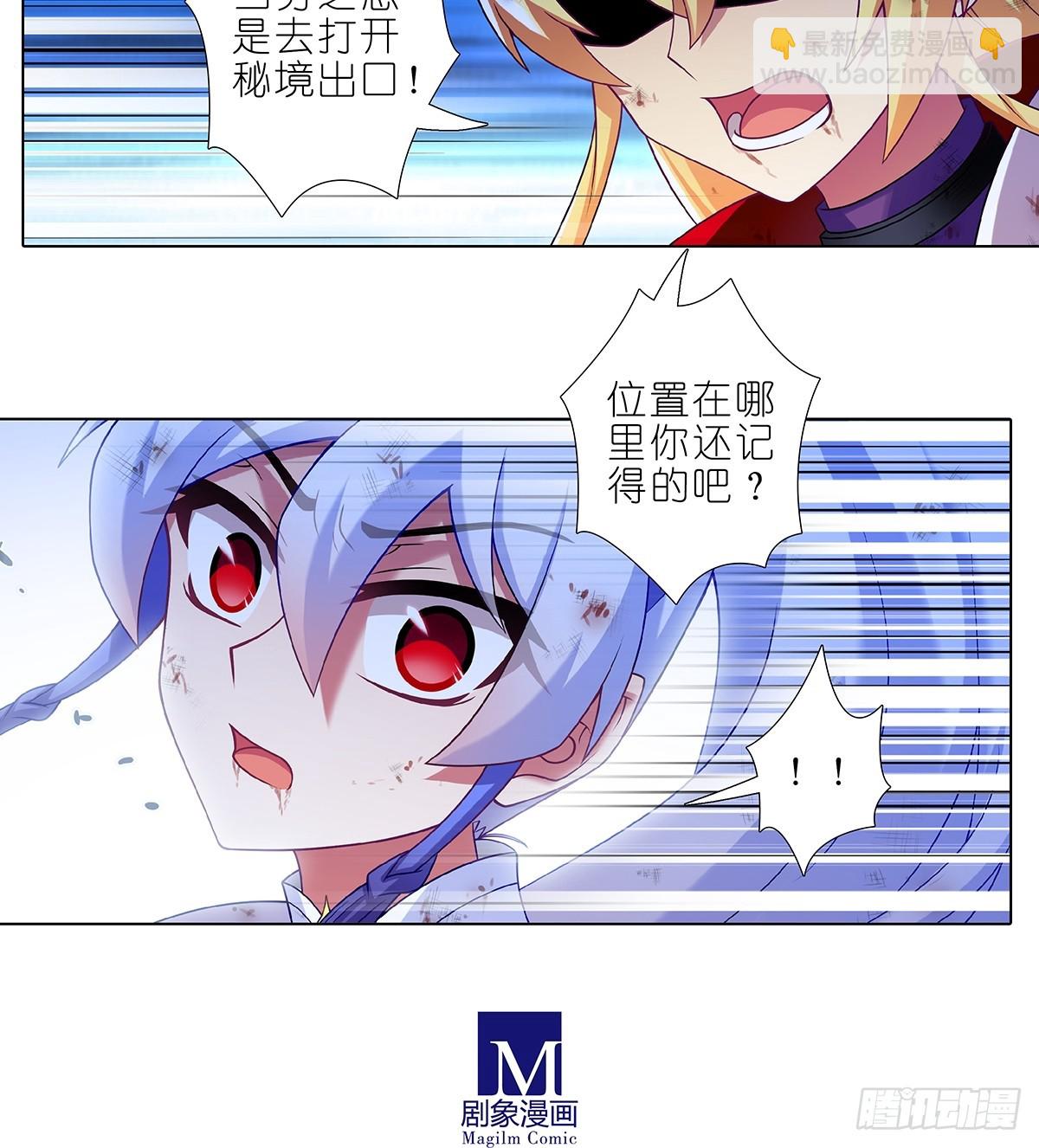 🍘我家大师兄脑子有坑 第479坑 来追我啊 第10页