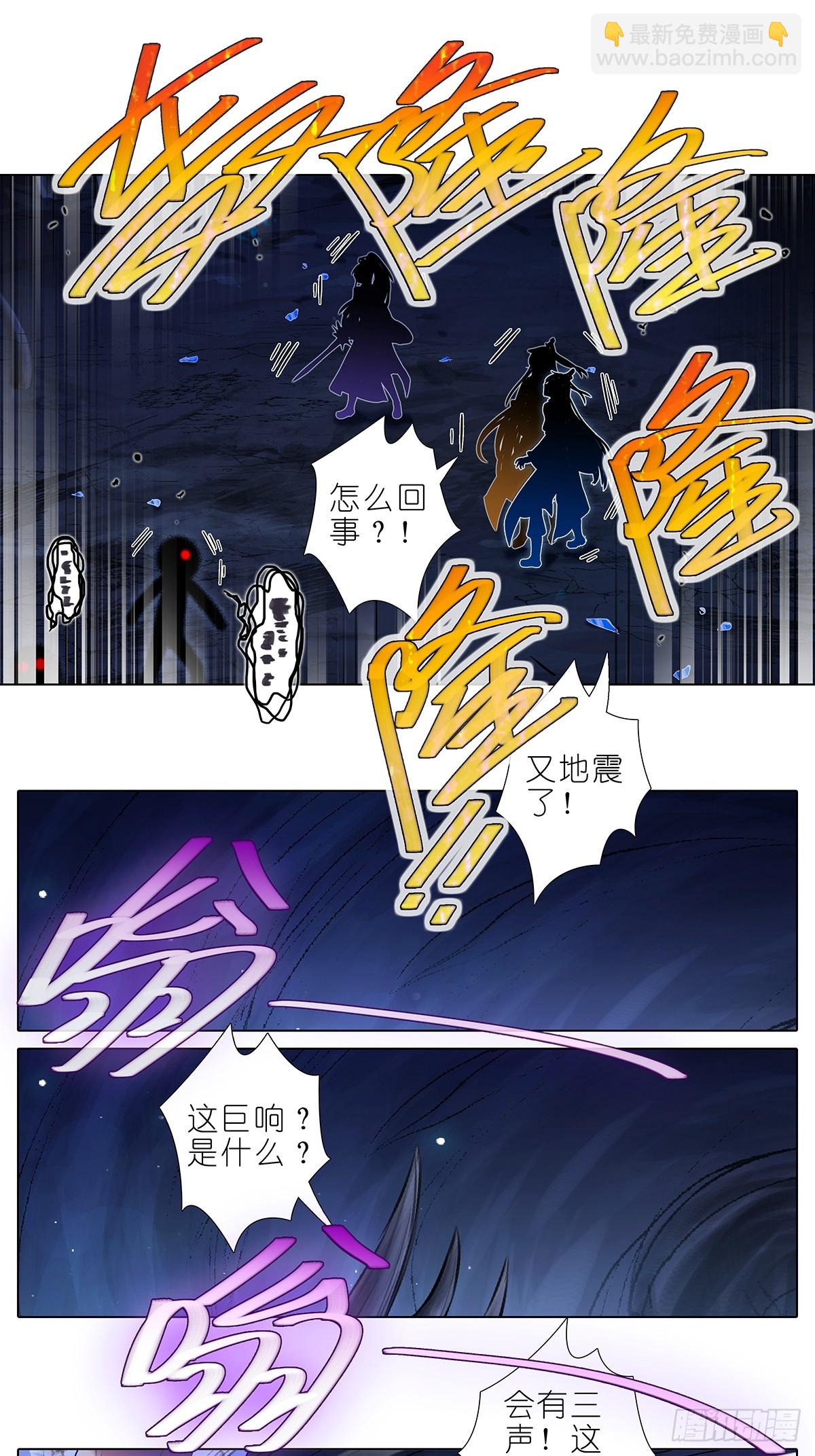 🍘我家大师兄脑子有坑 第479坑 来追我啊 第11页