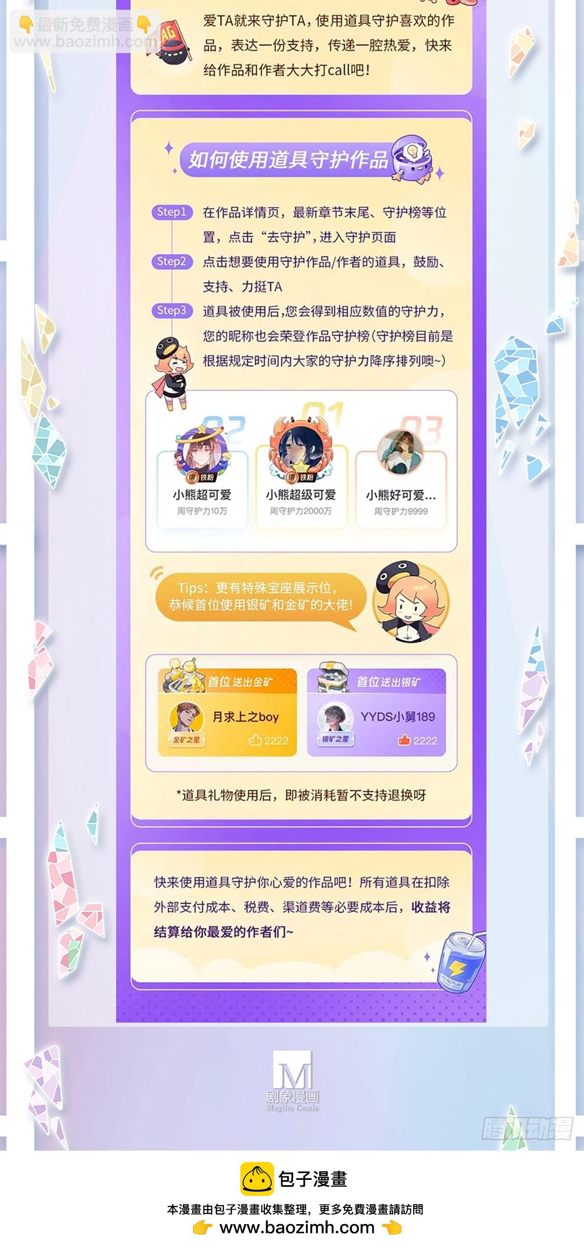 🍘我家大师兄脑子有坑 第479坑 来追我啊 第15页