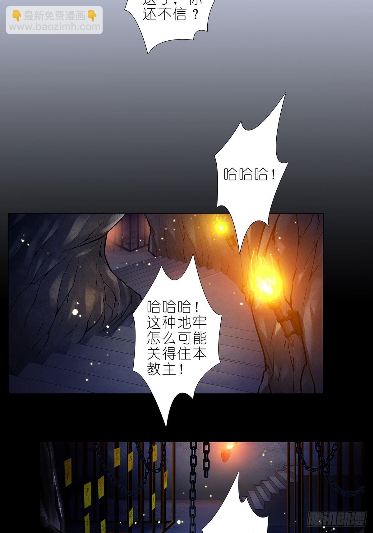 🍘我家大师兄脑子有坑 第481坑 易相逢的秘密（上） 第10页