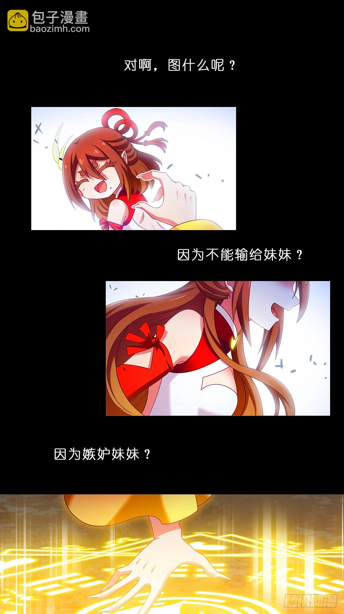 🍘我家大师兄脑子有坑 第481坑 易相逢的秘密（上） 第13页