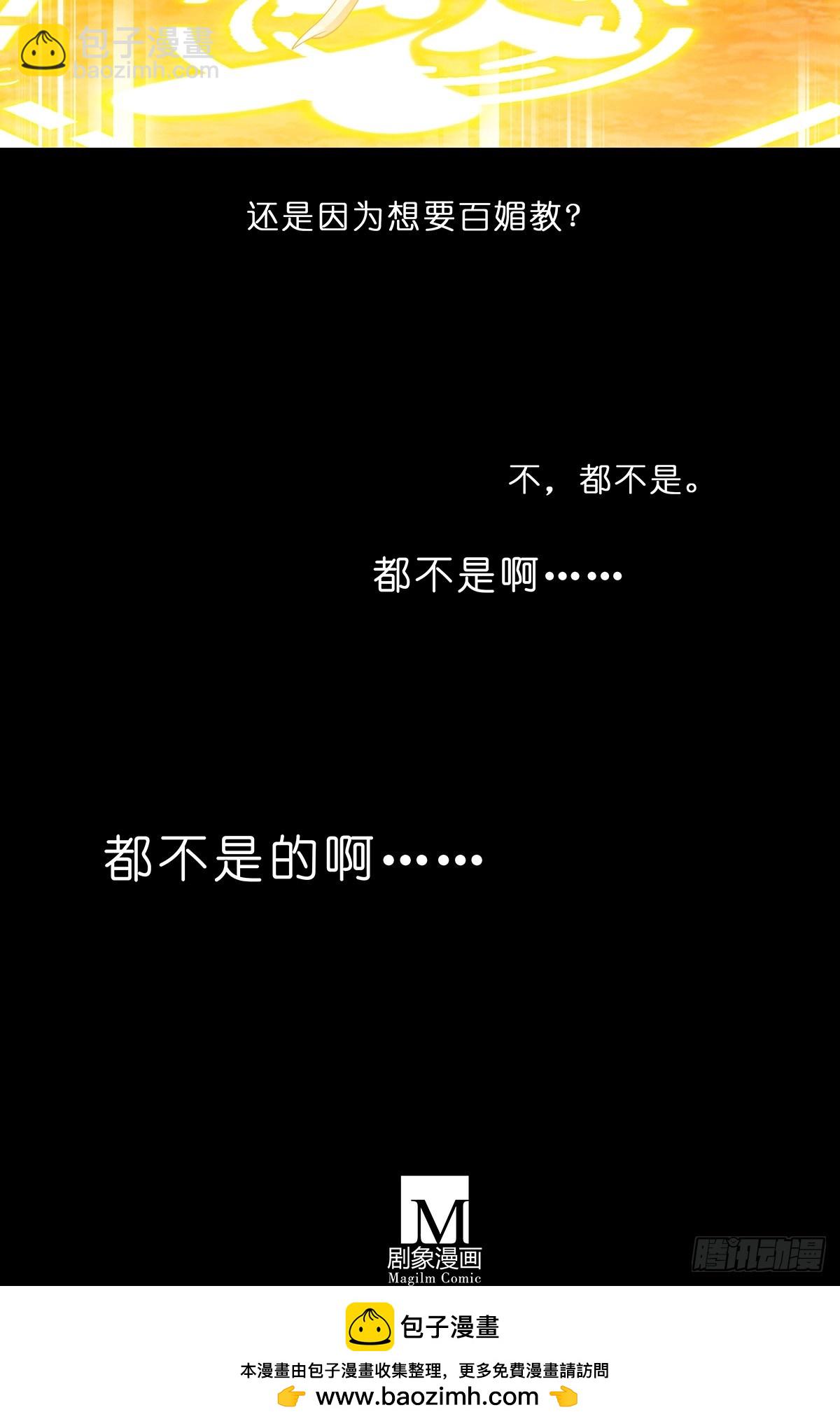 🍘我家大师兄脑子有坑 第481坑 易相逢的秘密（上） 第14页