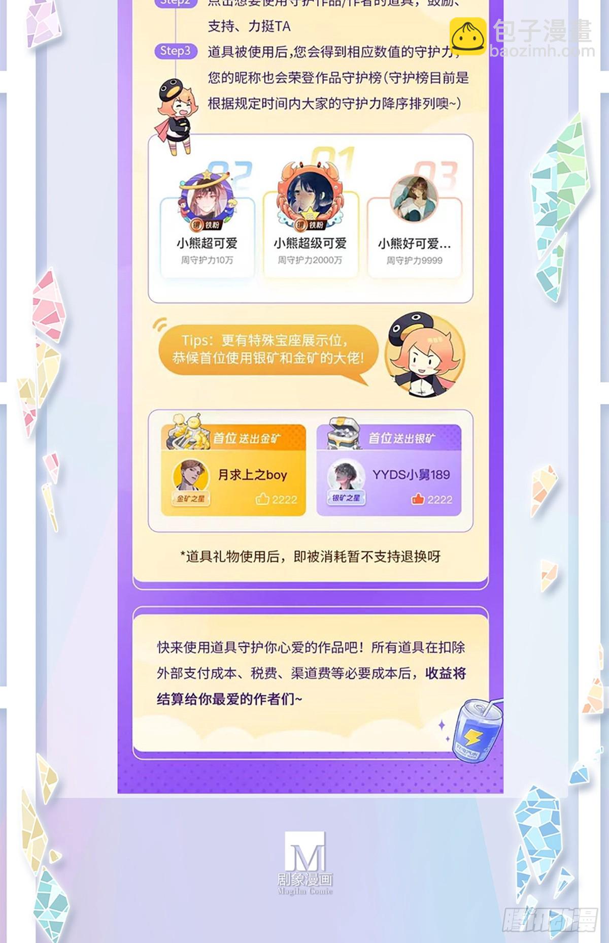 🍘我家大师兄脑子有坑 第481坑 易相逢的秘密（上） 第3页