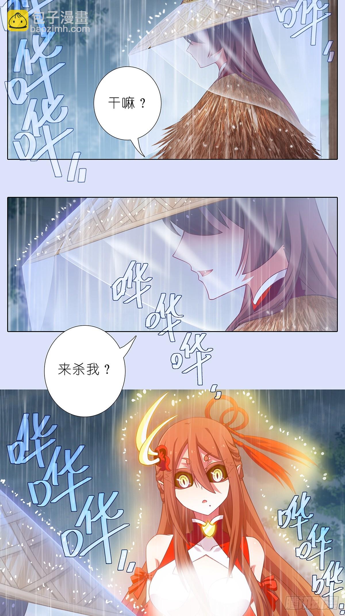 🍘我家大师兄脑子有坑 第481坑 易相逢的秘密（上） 第5页
