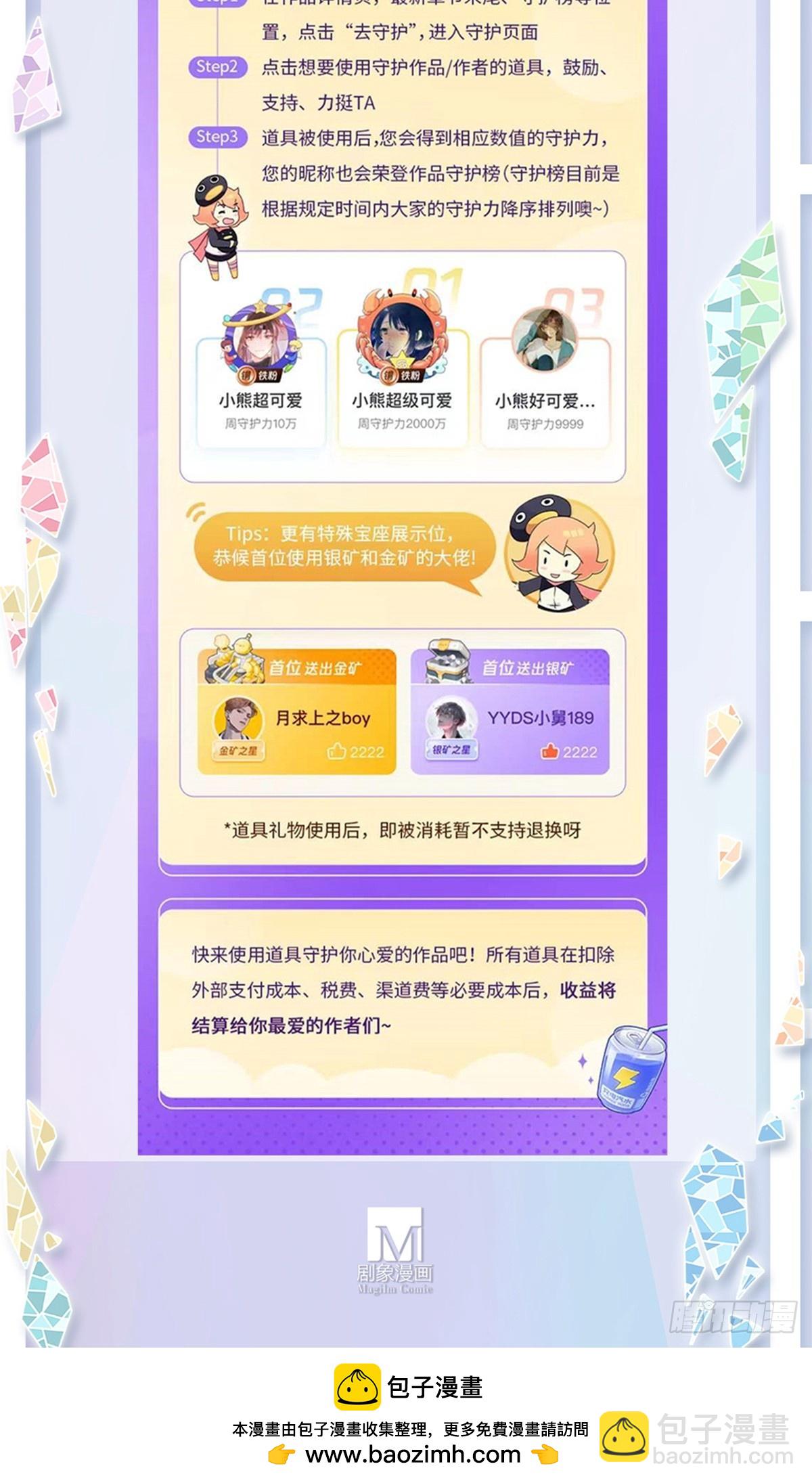 🍘我家大师兄脑子有坑 第483坑 说好是谁就是谁 第18页