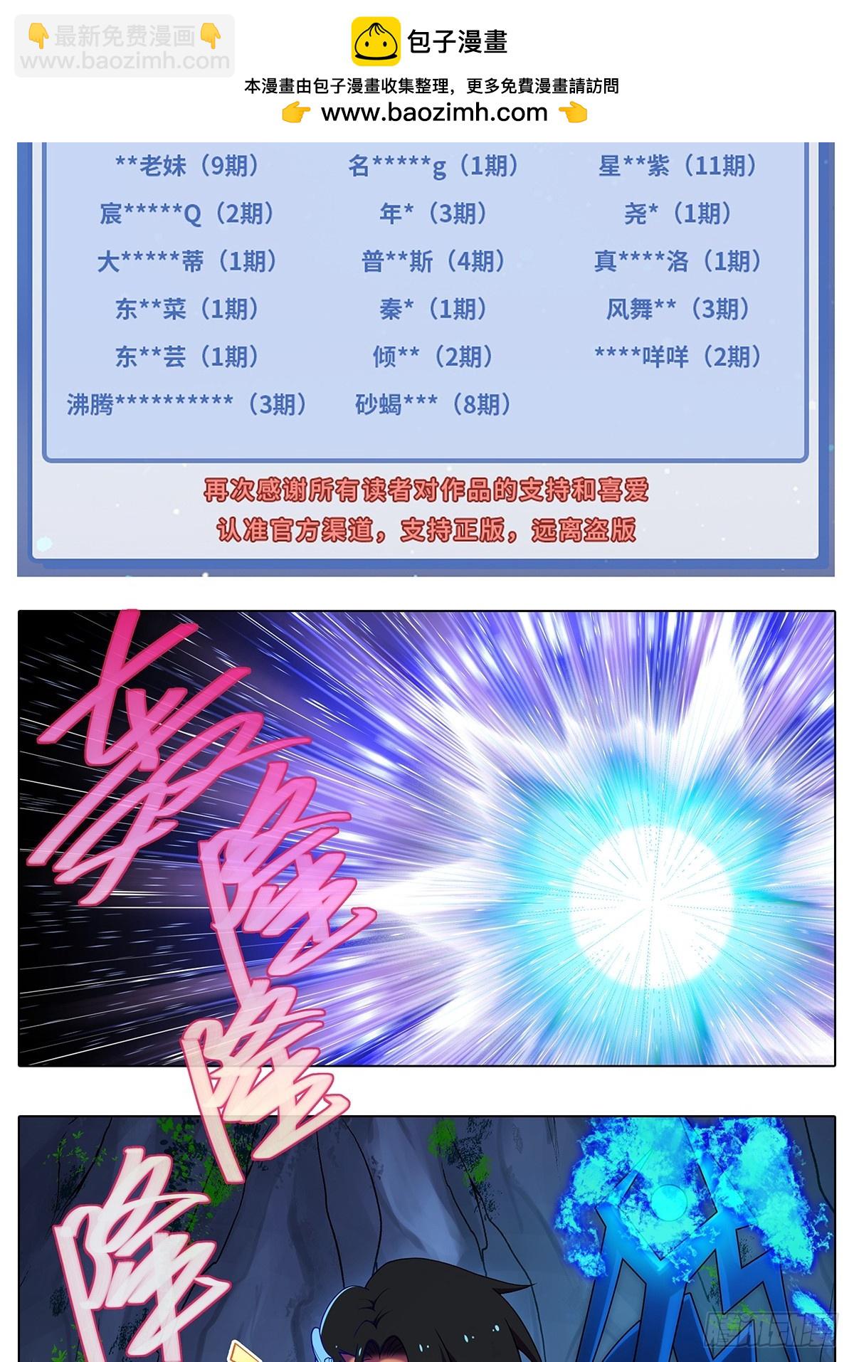 🍘我家大师兄脑子有坑 第483坑 说好是谁就是谁 第2页