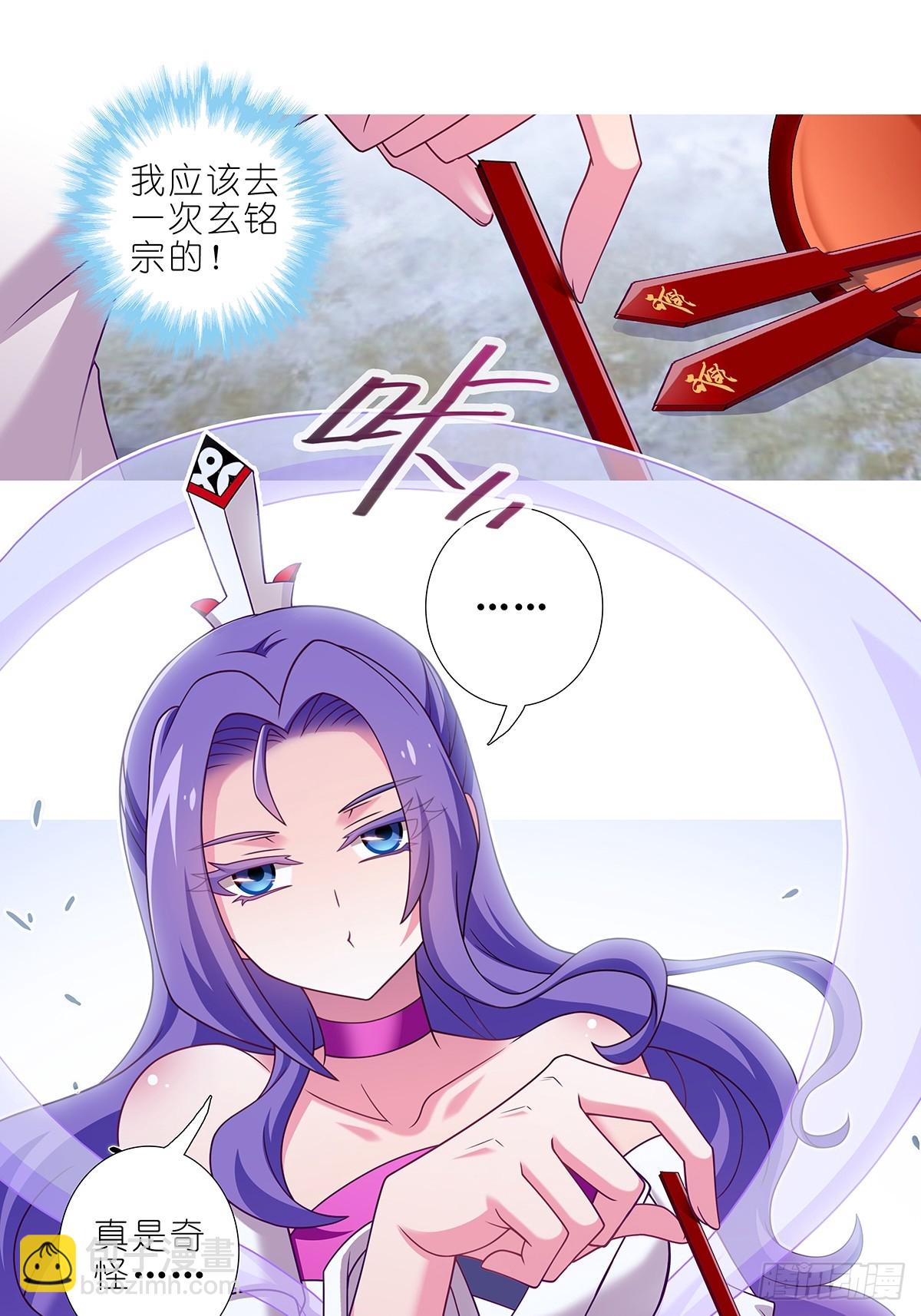 🍘我家大师兄脑子有坑 第485坑 出去再说还来得及吗 第10页