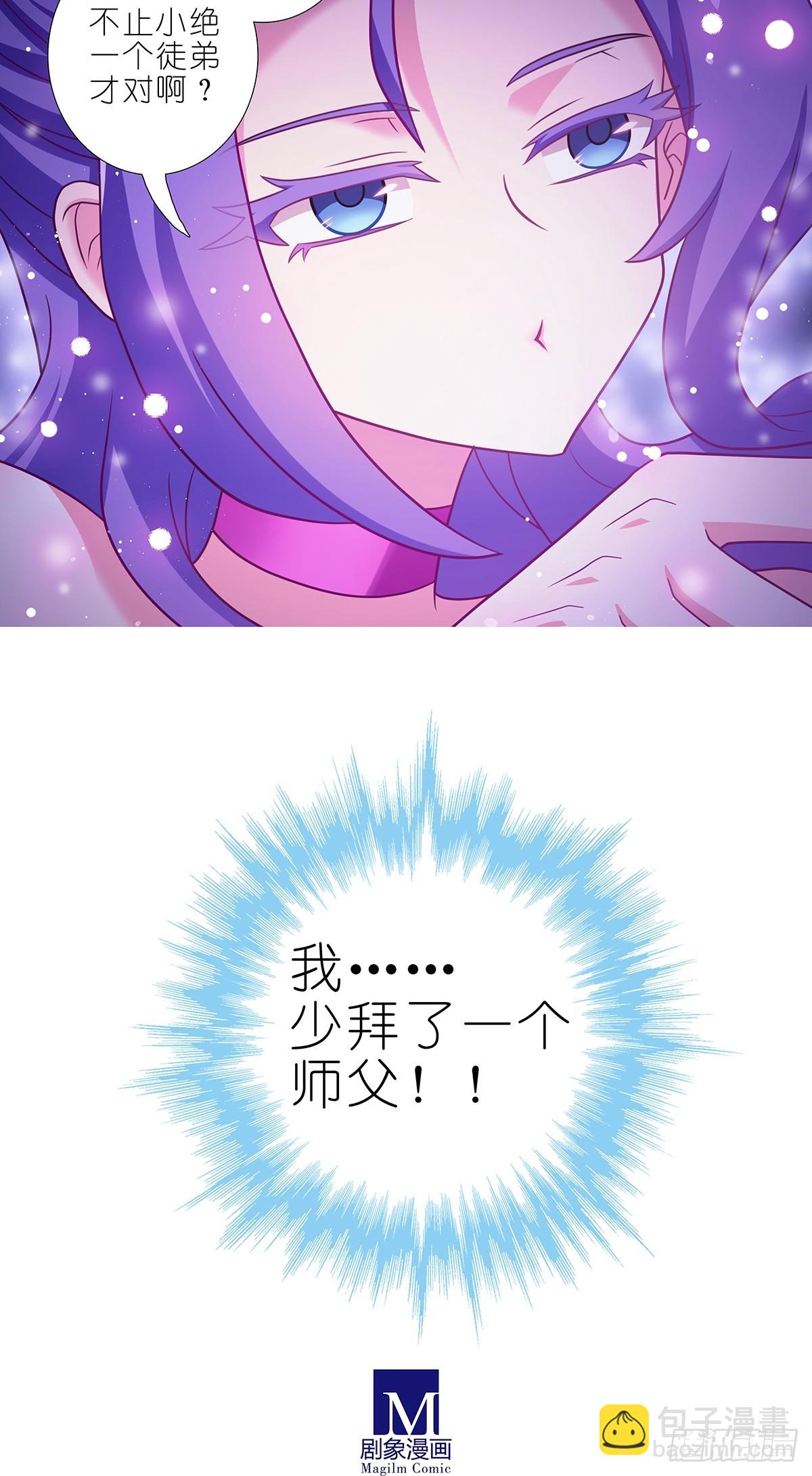 🍘我家大师兄脑子有坑 第485坑 出去再说还来得及吗 第12页