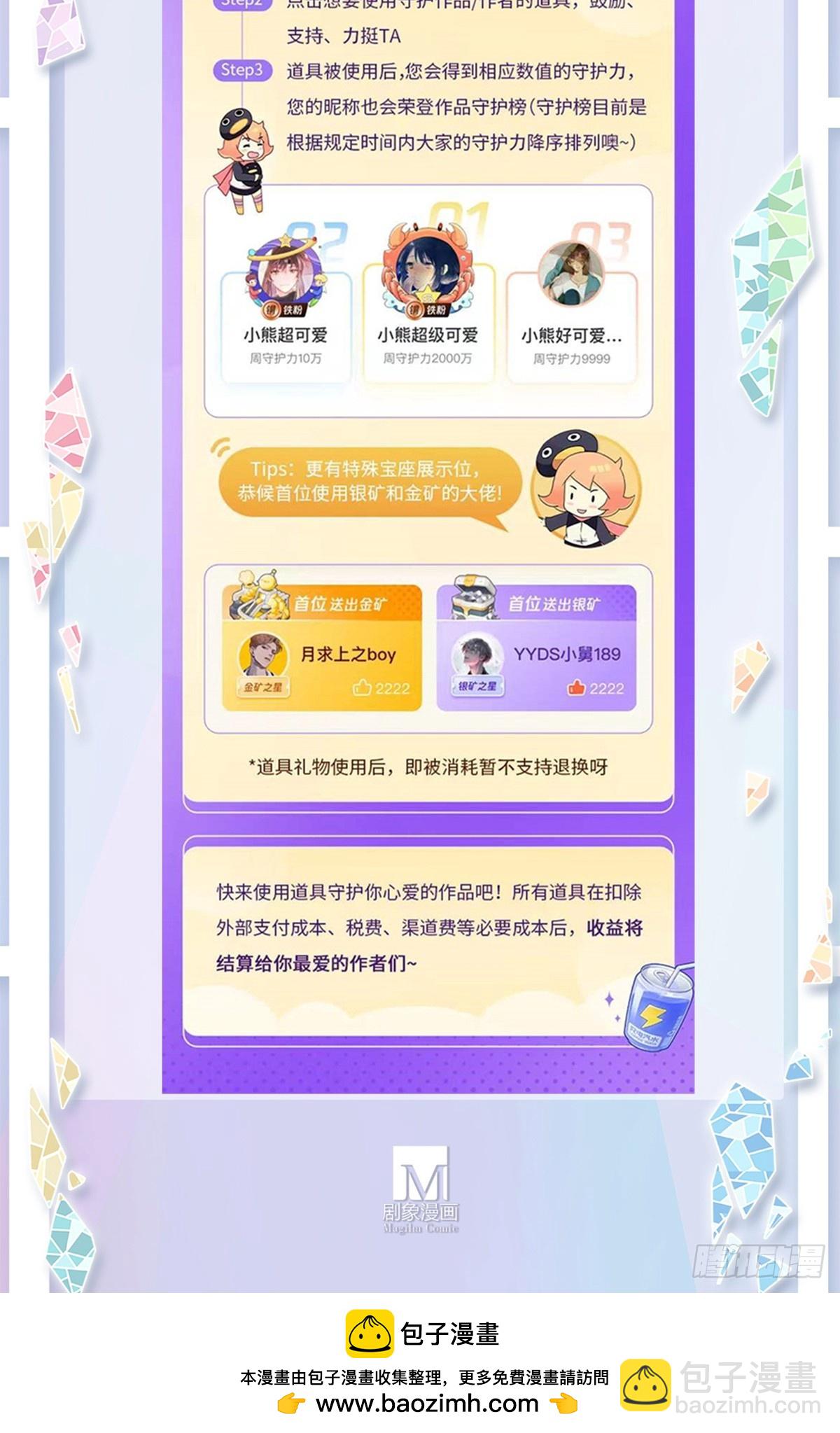 🍘我家大师兄脑子有坑 第485坑 出去再说还来得及吗 第15页
