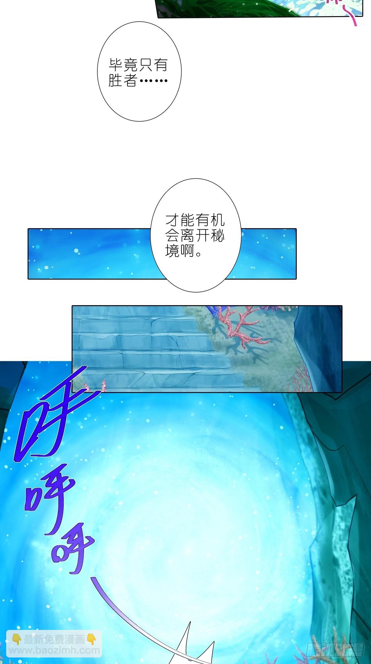 🍘我家大师兄脑子有坑 第487坑 脱出作战开始！ 第11页