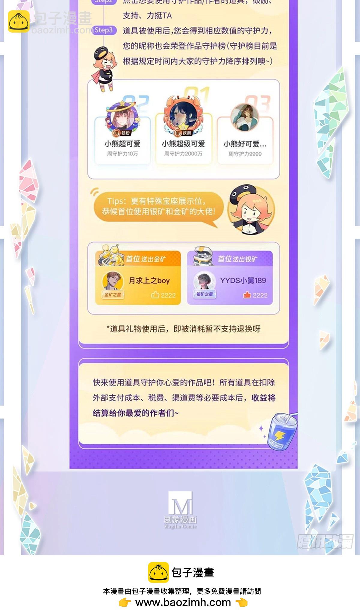 🍘我家大师兄脑子有坑 第487坑 脱出作战开始！ 第16页