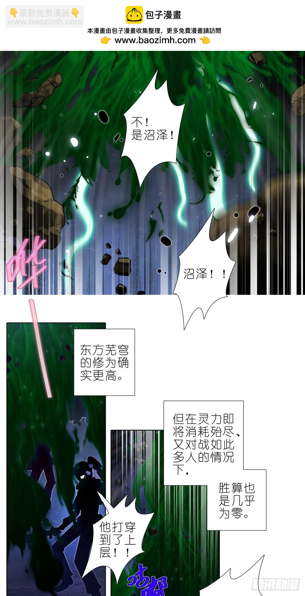🍘我家大师兄脑子有坑 第487坑 脱出作战开始！ 第2页