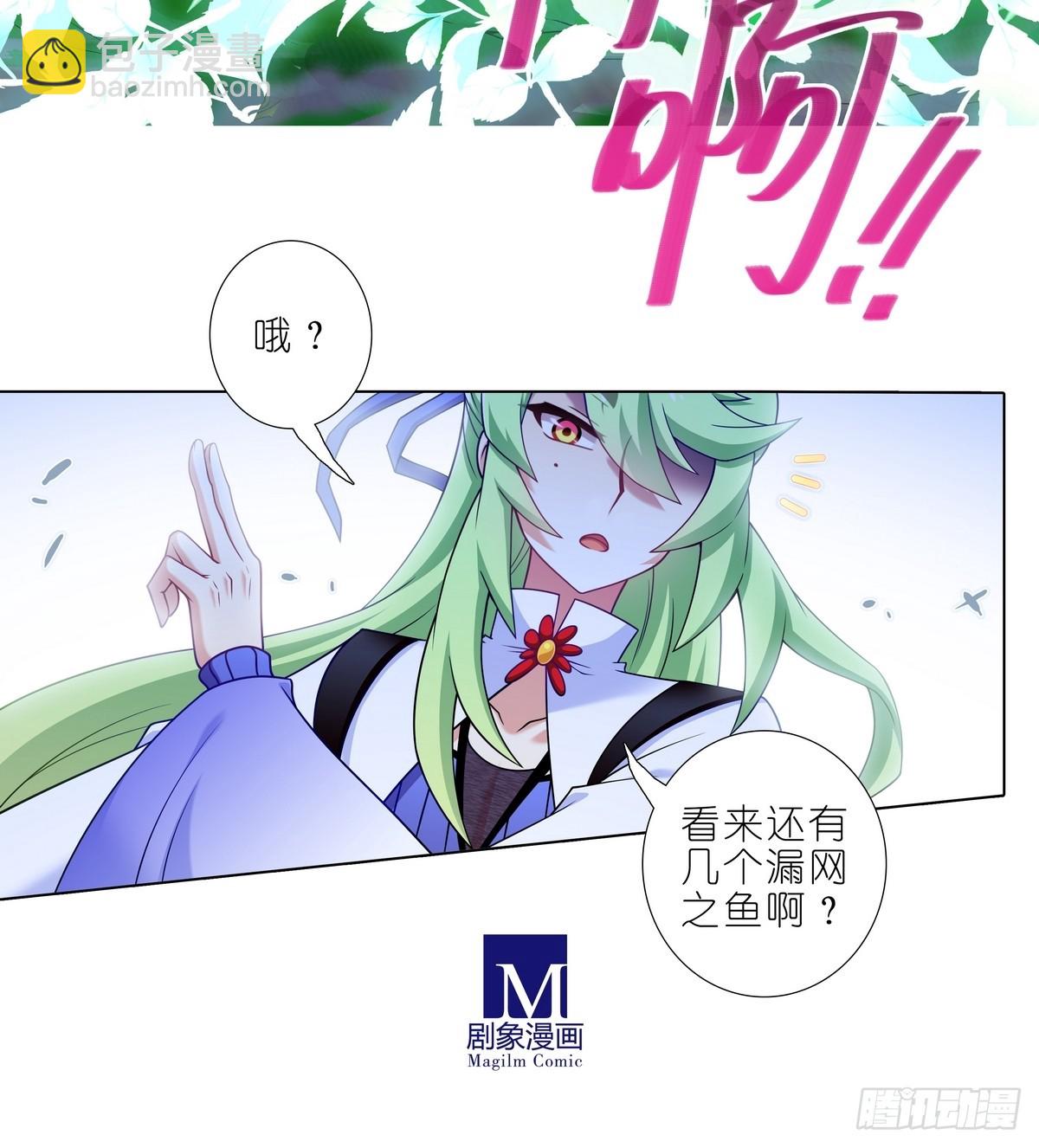 🍘我家大师兄脑子有坑 第487坑 脱出作战开始！ 第9页