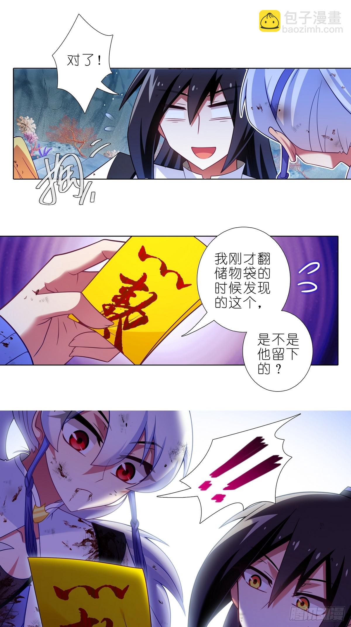 🍘我家大师兄脑子有坑 第489坑 脱出② 第10页