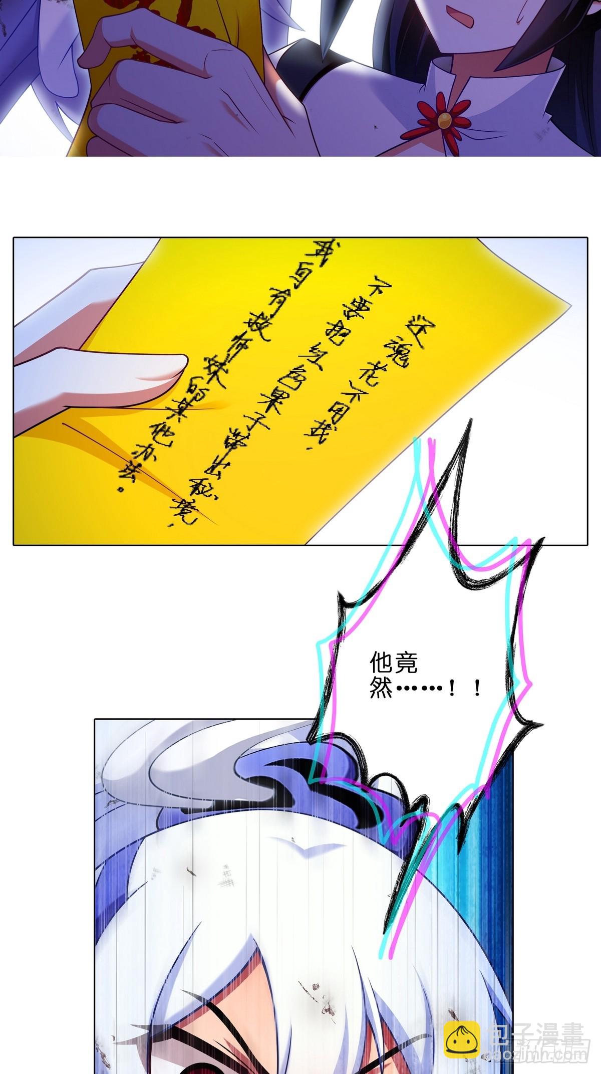 🍘我家大师兄脑子有坑 第489坑 脱出② 第11页