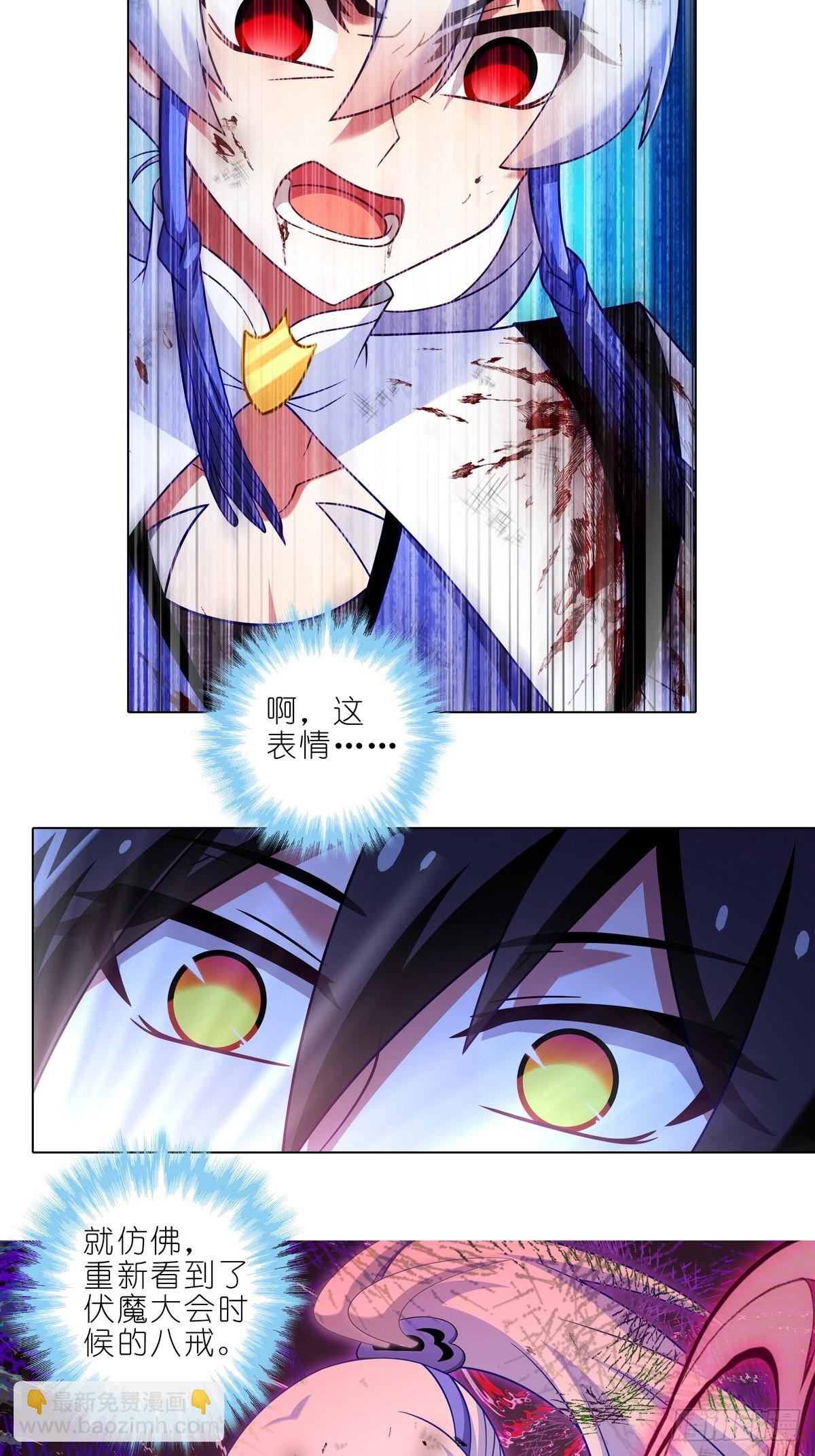🍘我家大师兄脑子有坑 第489坑 脱出② 第12页