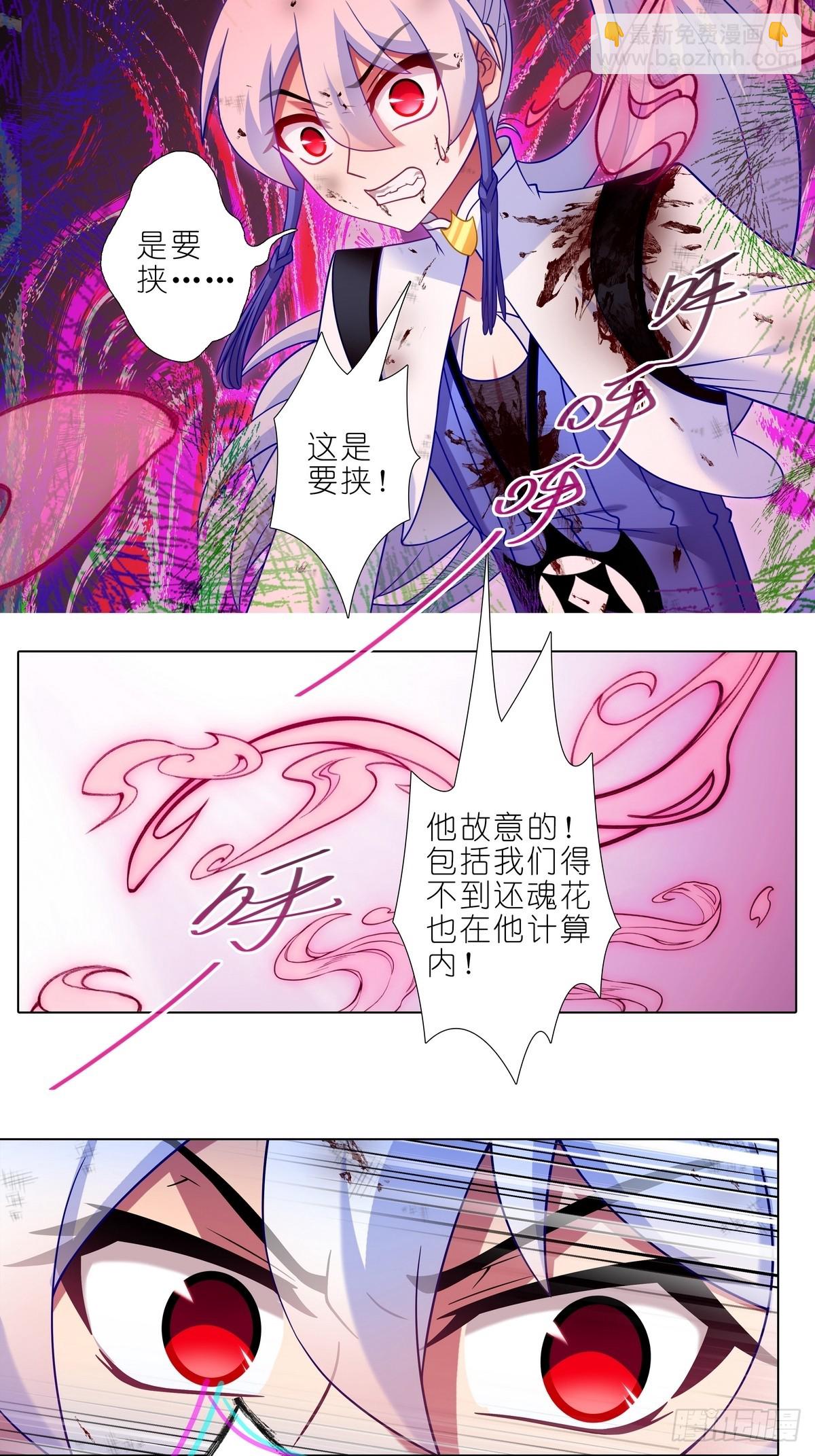 🍘我家大师兄脑子有坑 第489坑 脱出② 第13页