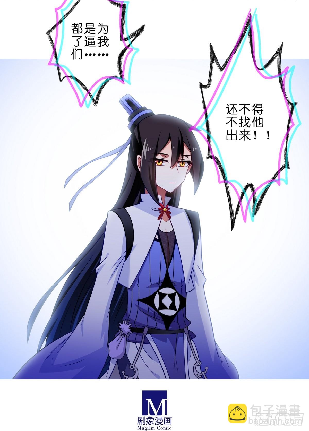 🍘我家大师兄脑子有坑 第489坑 脱出② 第14页